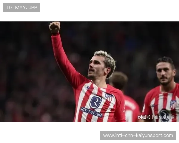 格列兹曼领衔马竞锋线，表现稳定，格列兹曼在马竞踢什么位置