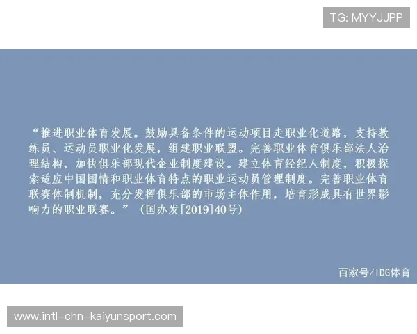 职业俱乐部是否鼓励管理层参与青训指导，职业俱乐部经营成功案例