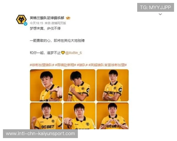 徐彬加盟狼队,英超U21赛季成为新突破口